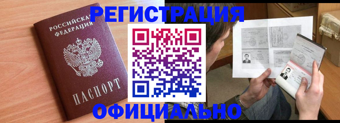 прописка ребенка в Озёрах