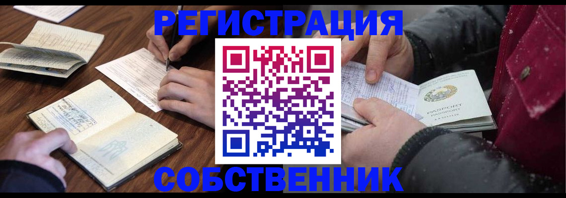 прописка иностранных граждан в Озёрах