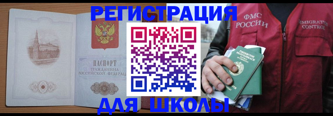 временная регистрация гарантия в Озёрах