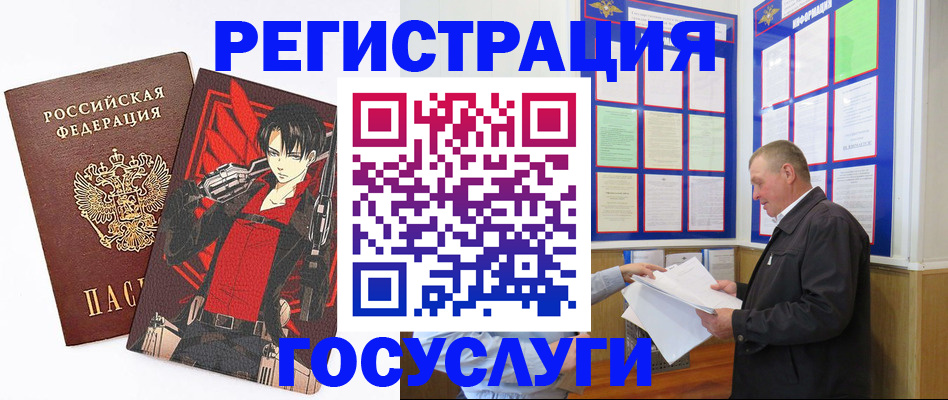 временная регистрация недорого в Озёрах